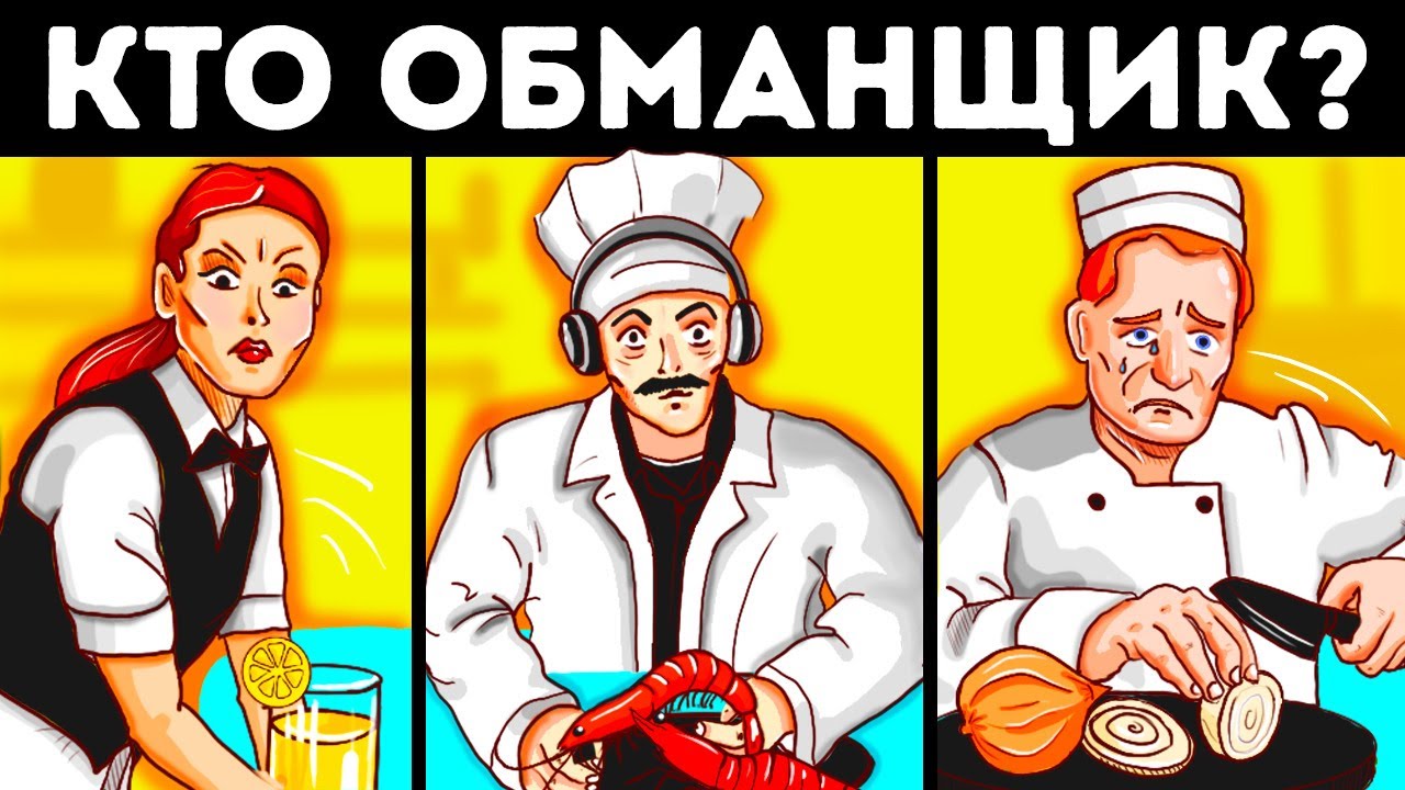 С этими загадками смогут справиться лишь самые внимательные!