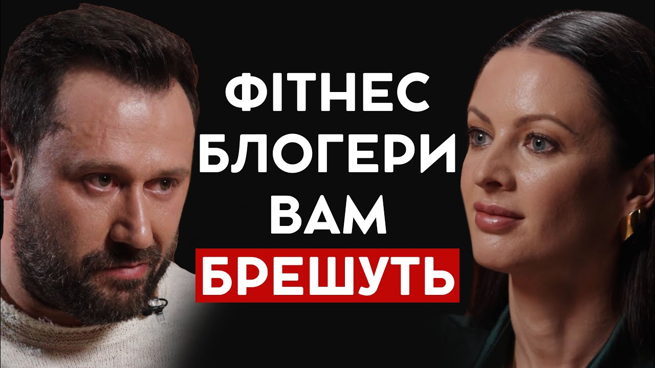 Чому Ти Займаєшся Спортом Без Результату? 5 Правил Чемпіона Кубку Світу