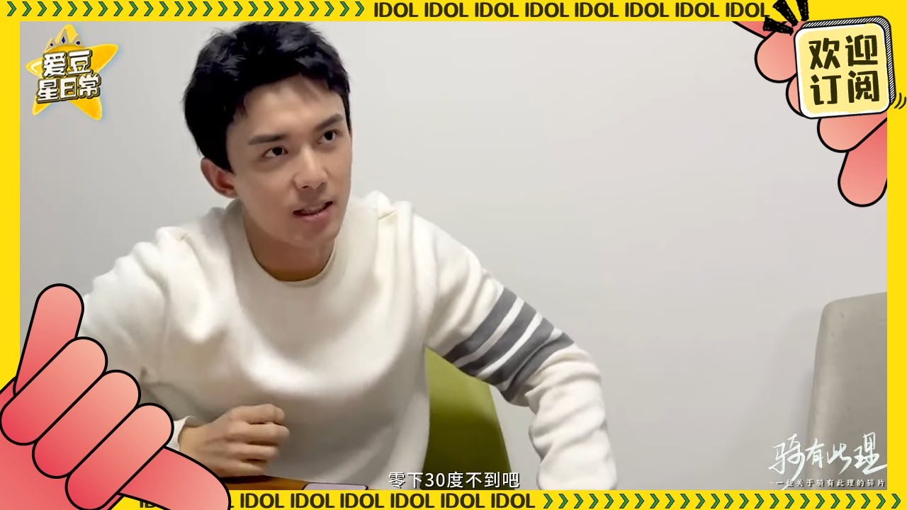 吴磊Vlog幕后花絮大放送 又名《吴导与露营、砍柴的那点事儿》 ★爱豆星日常★