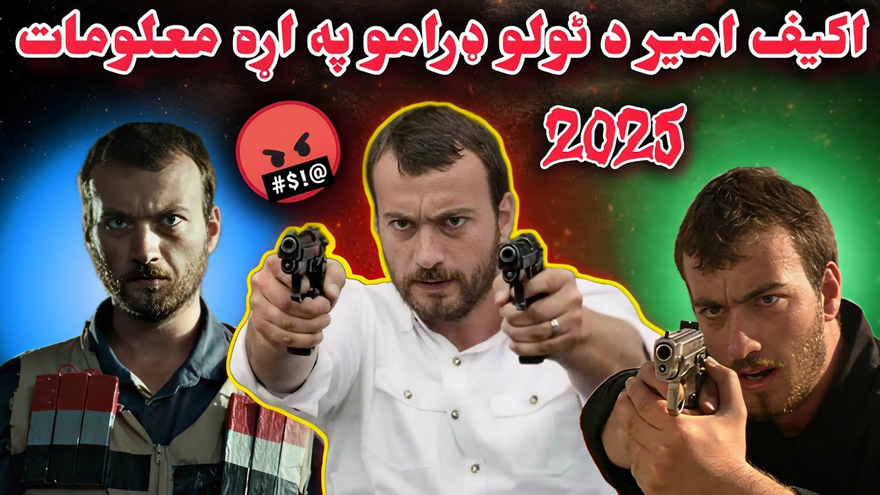 اکیف امیر 6 ډرامو په اړه مکمل معلومات | Akif Amir (Orhan Biyikli) Full Turkish Drama Information