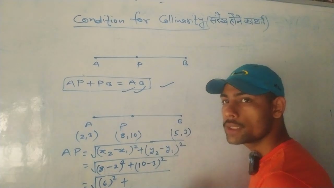 संरेख होने का शर्त