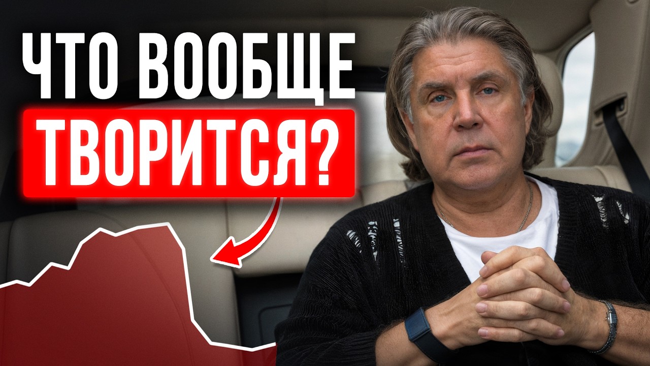 Честно? Бизнес в ж*пе! Как войти в 5% бизнесов, которые не закроются в 2026?