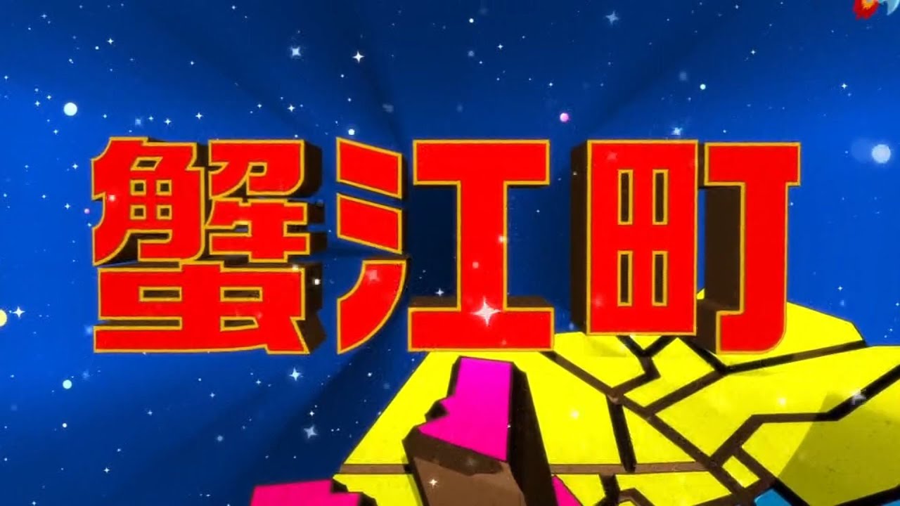 【蟹江町】愛知最強 行きたくなった町決定戦！！【番組特別企画】