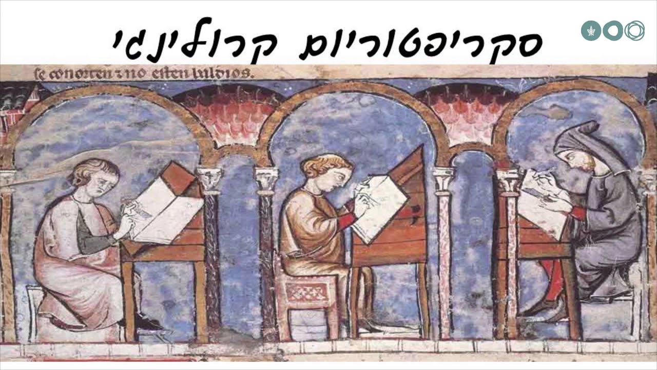 פרופ' מרים אליאב פלדון: 