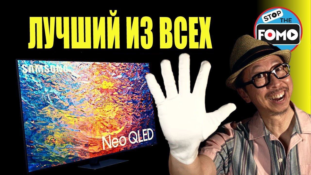 Обзор телевизора Samsung QN95C: 5 вещей, которые вы должны знать! | ABOUT TECH