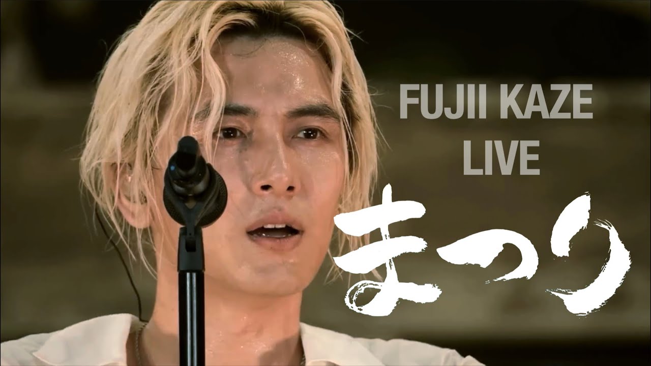 후지이 카제 - 마츠리 교차편집 | Matsuri まつり live stage mix | 한글 자막