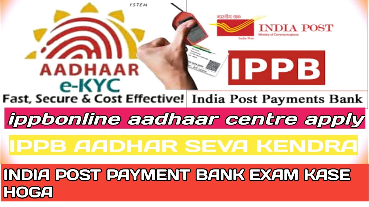 India Post Exam POSP Li BC test | IPPB Castomar Service Point Exam | India Post Payment Bank BC