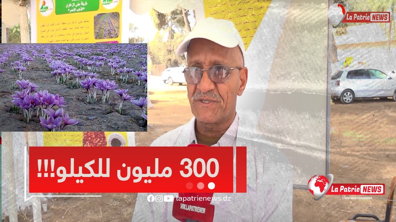 #بوزيد_محمد من المحطة الفلاحية لأدرار.. 