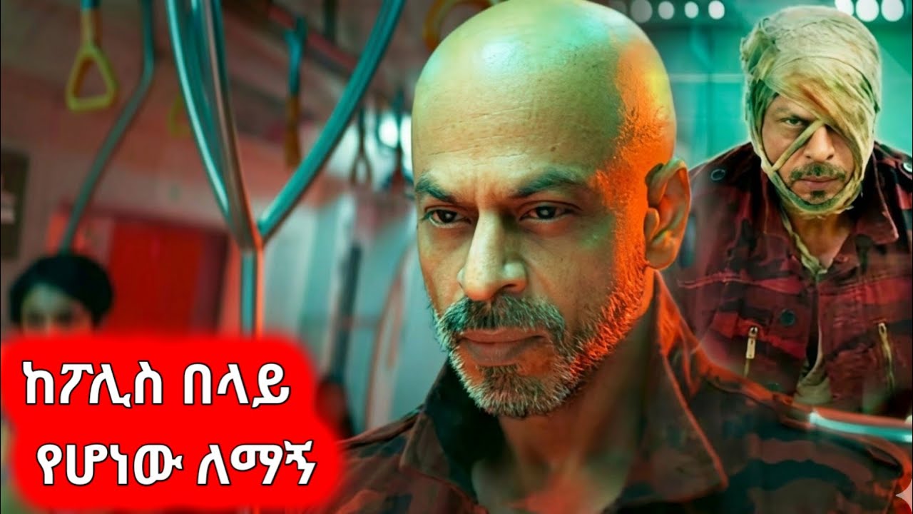 የባለቤቱን ሞት ለመበቀል፣ ይህ ከ200 በላይ የአእምሮ ብቃት ያለው ለማኝ ቢሊየነሮችን እየዘረፈ ያለምንም ፍንጭ ይጠፋል#amharicmovie #ebs 