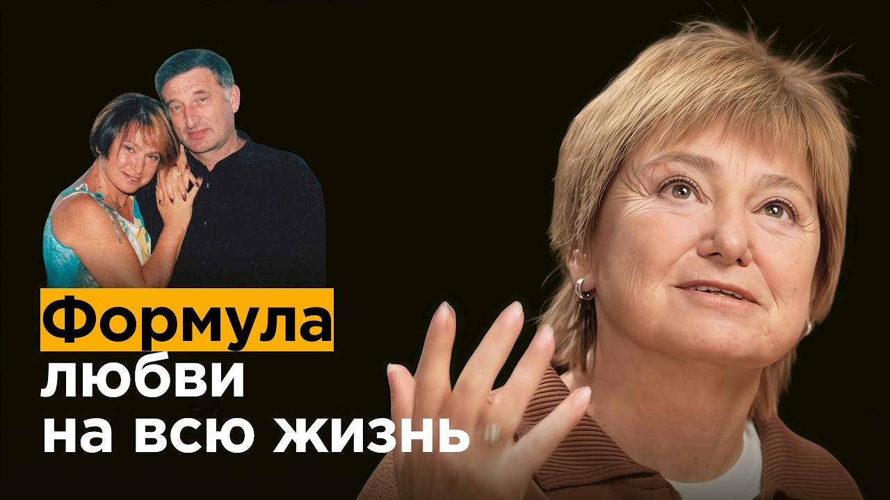 Нина Зверева: 55 лет в браке - что на самом деле удерживает людей вместе и исчезает ли ревность