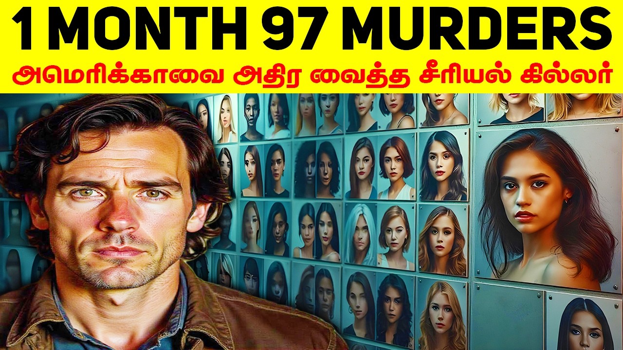1970களில் அமெரிக்காவை அதிர வைத்த Real மன்மதன் Killer | Minutes Mystery