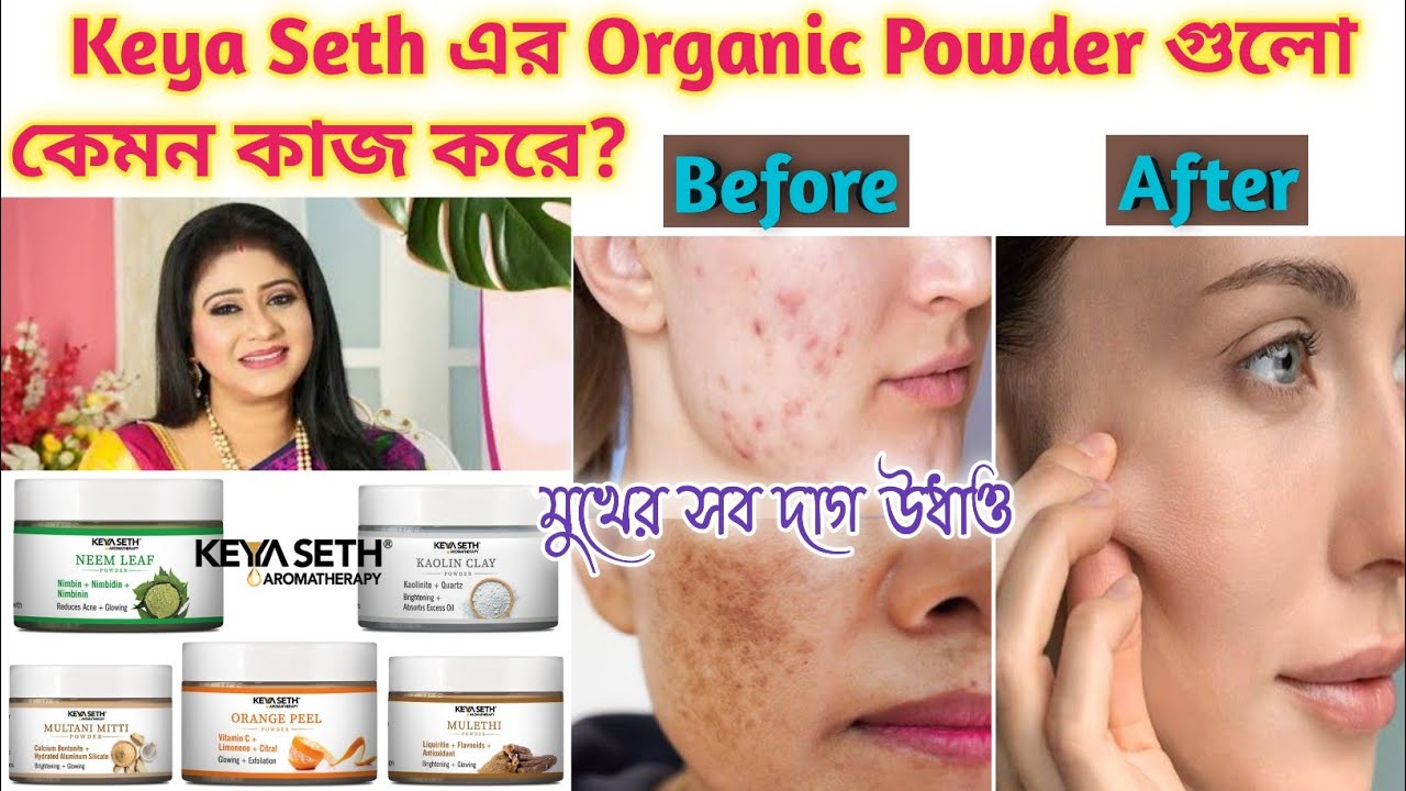 @Keya Seth Pure Organic Powder for Skin Brightening Honest Review || Keya Seth Aromatherapy