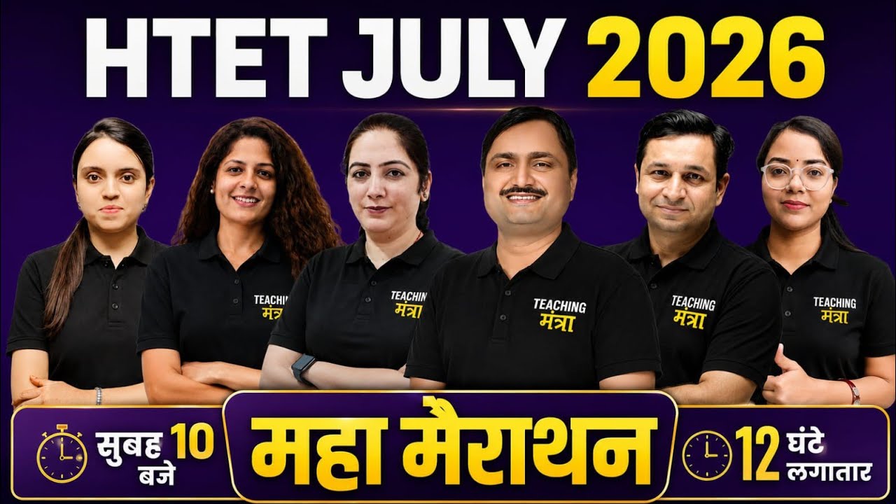HTET 2026 Marathon Class: Complete Syllabus, PYQs | HTET 2026 PYQ SOLUTION | Teaching Mantra