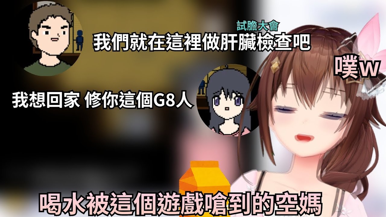 [Vtuber精華]最生草恐怖(？)遊戲，遊戲還沒開始空媽就被這個遊戲嗆到了w【Hololive中文】(時乃空/ときのそら)