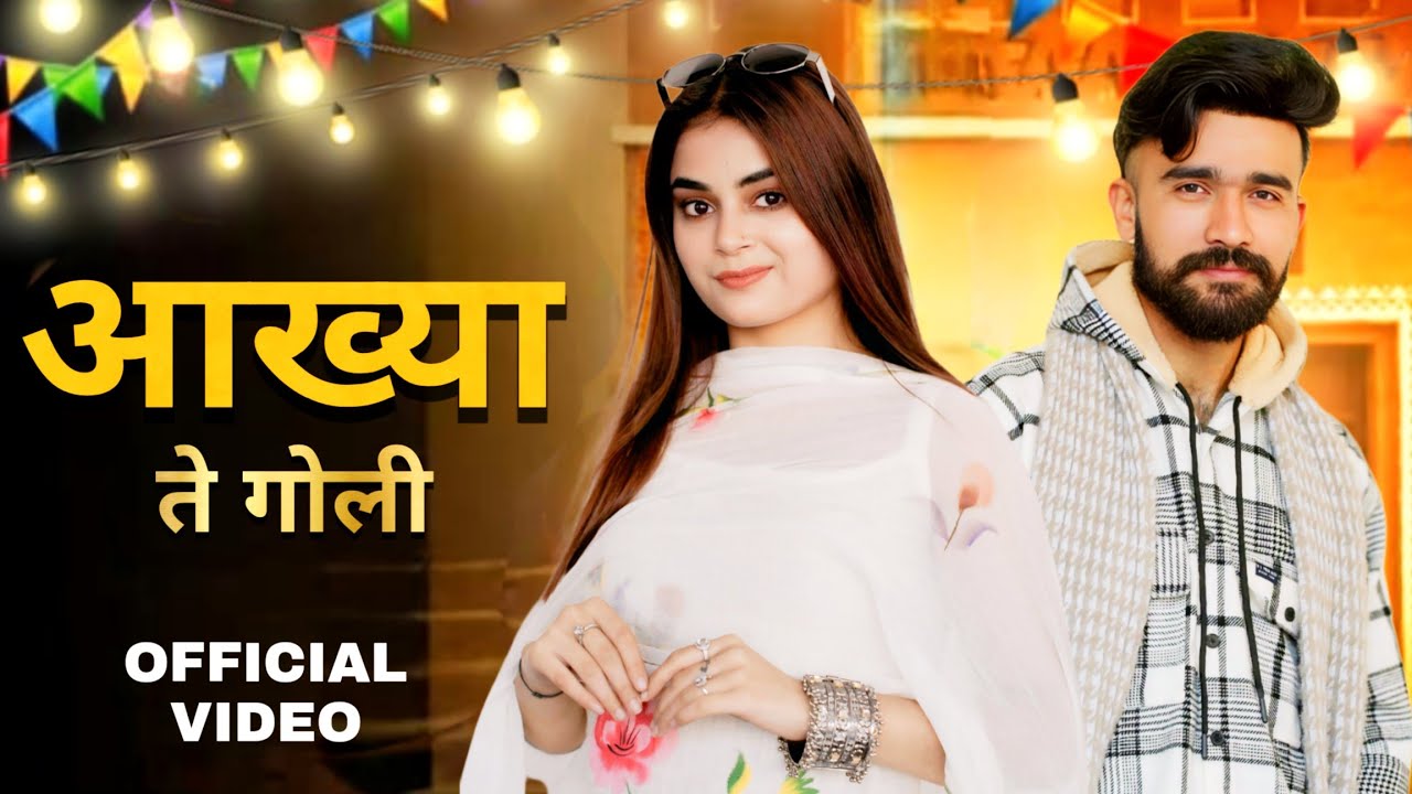 AANKHYA TE GOLI song Rahul Sainpuriya saini samrat Moni Hooda aankya te maregi