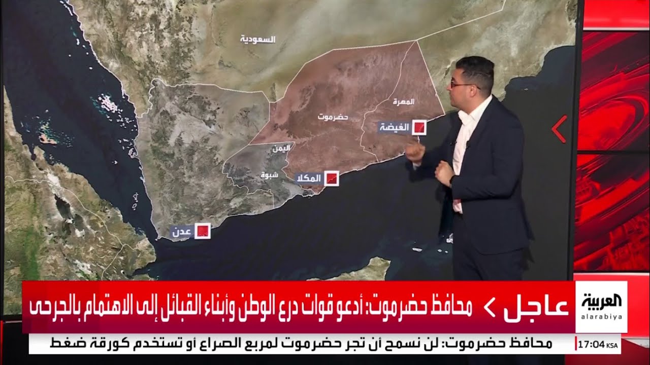 خريطة تفاعلية لتحركات الميدانية لقوات درع الوطن للسيطرة على حضرموت