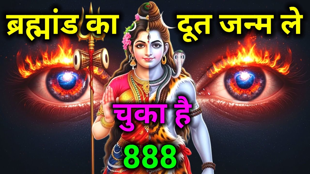 888🌈Mahadev Ji Ka Sandesh😭💯 मैं तो तुम्हारे लिए ही आया हूं क्यों चिंता करते हो✅ #shivshakti #mahadev