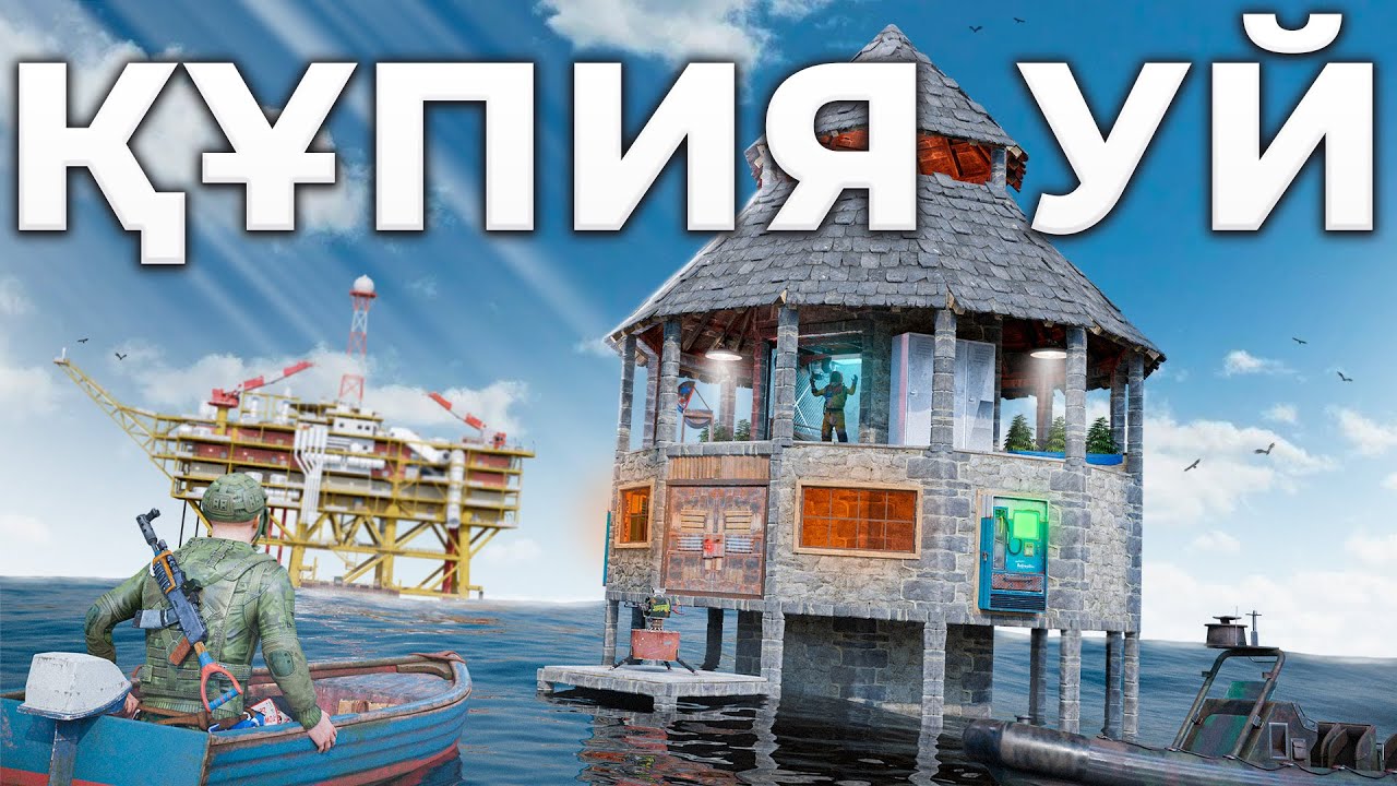 Ішінде не бар екенін білмейтін ҚҰПИЯ УЙ | Rust