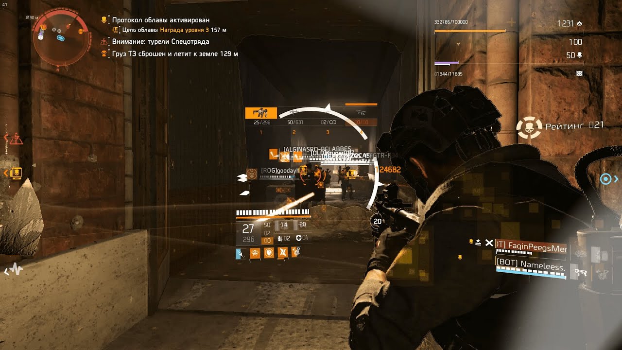 Без Лишней Болтовни / СНАЙПА / ТУРЕЛЬ / ЛЕДИ СМЕРТЬ / ШВ / The Division 2 - Тёмная Зона / PvP