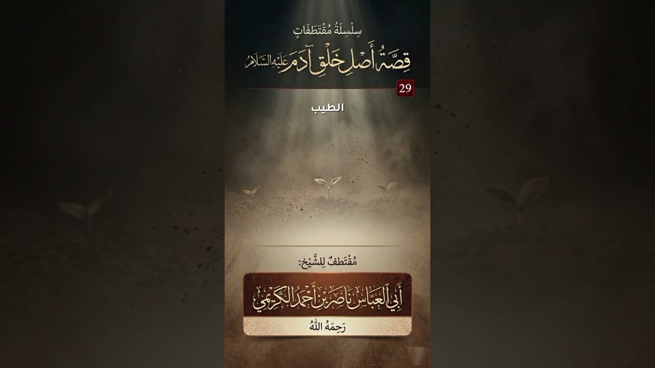 فضيلة الشيخ ناصر أحمد الكريمي رحمة الله عليه 