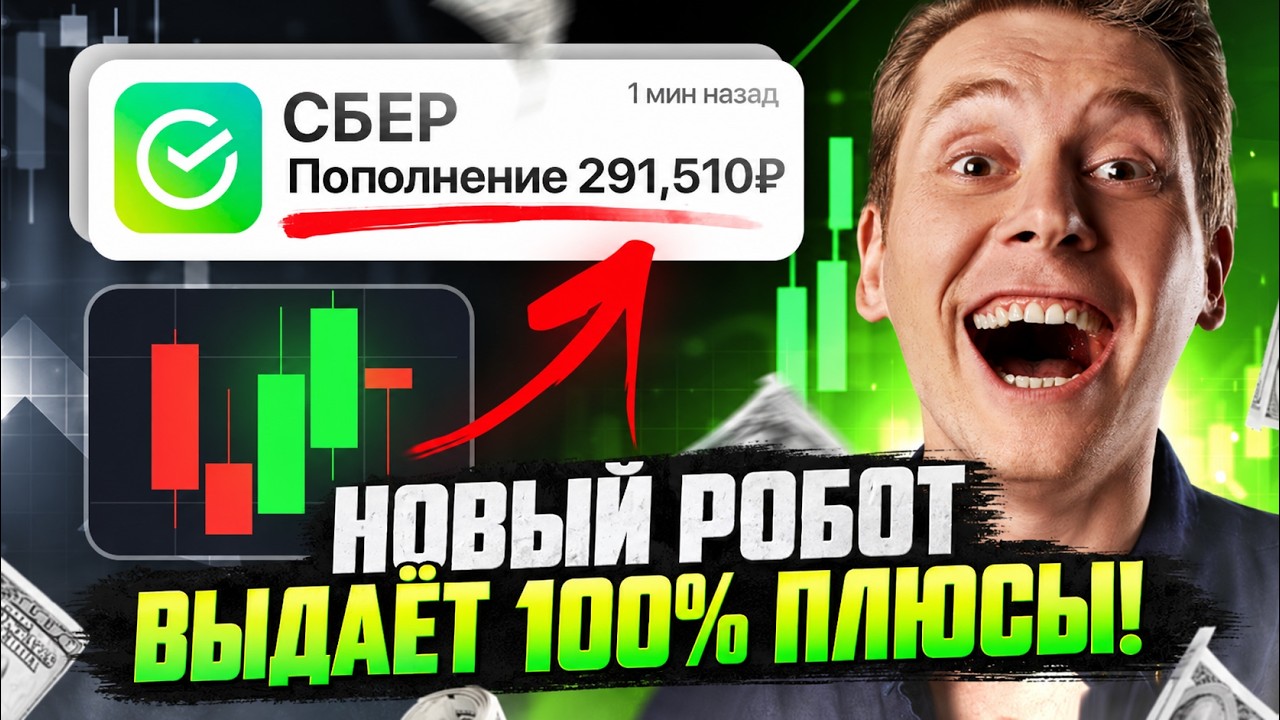 Трейдинг для НОВИЧКОВ на Binodex! Трейдинг с нуля ! ОБУЧЕНИЕ ТРЕЙДИНГУ
