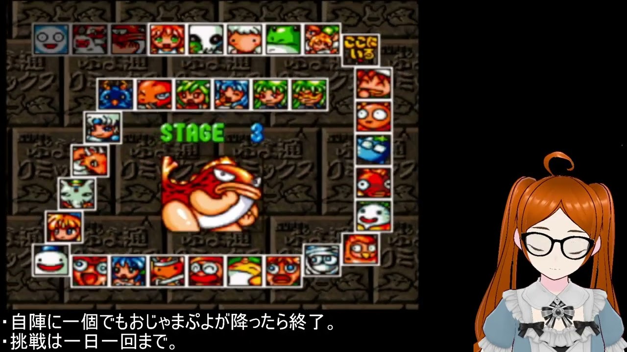 す〜ぱ〜ぷよぷよ通リミックスSUPER人生プレイ　24回目　2026/02/28