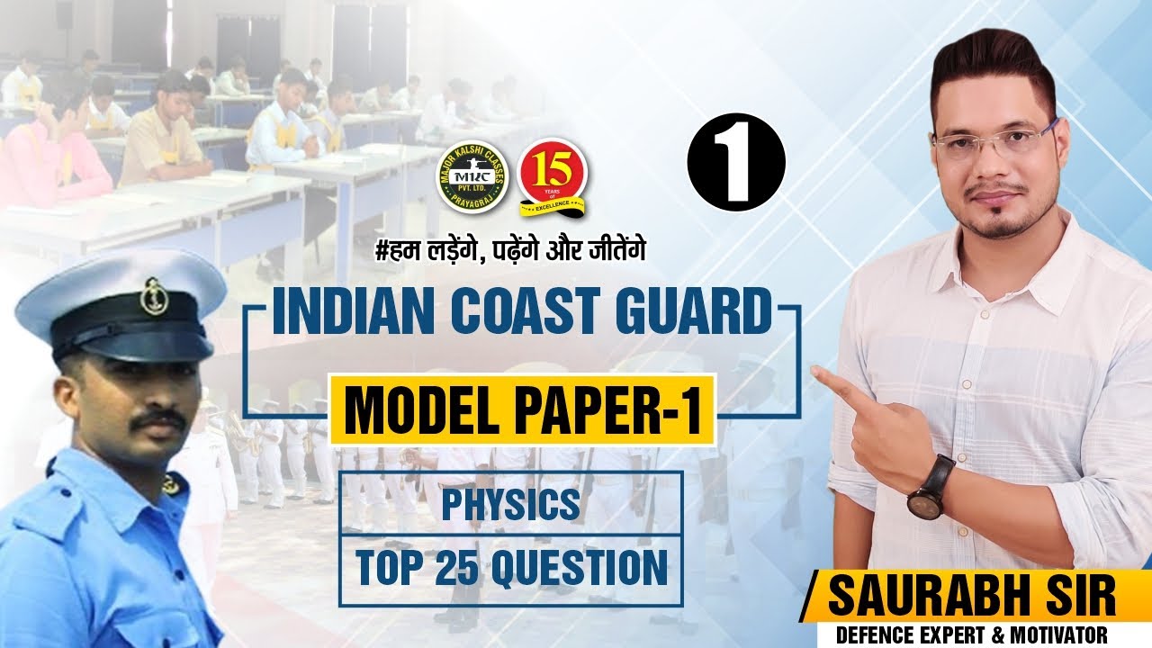 Indian Coast Guard Model Paper | Best Model Paper for ICG | MKC