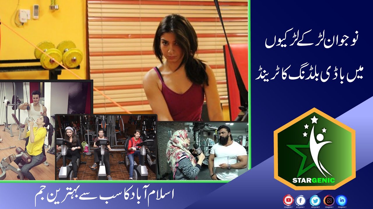 Islamabad's Famous Ladies and Gents Gym in G-11 | Body Fitness, Boxing, MMA and Weight Training