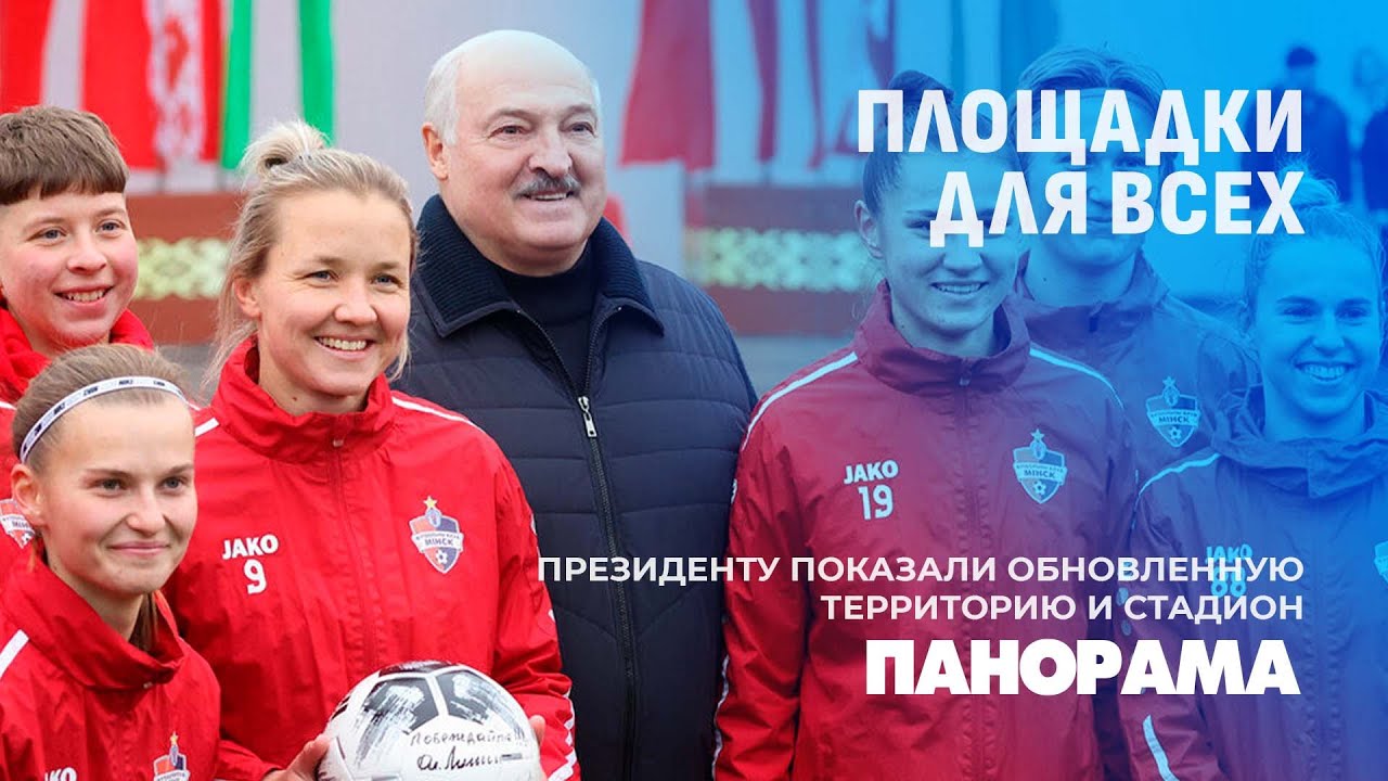 Обновленные стадион 