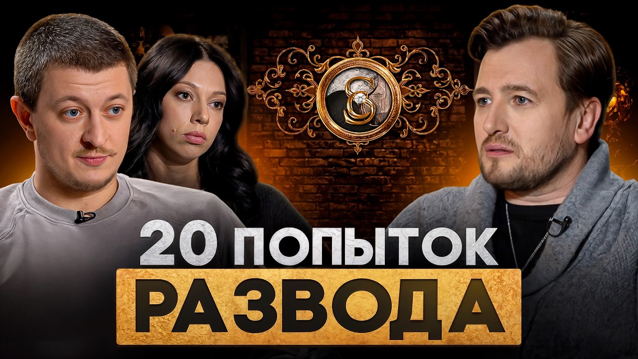Он стал идеальным мужем. И начал терять семью  | Центр Притяжения 2 выпуск