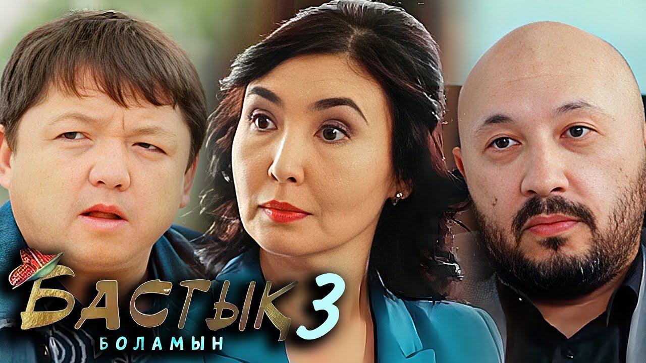 Бастык Боламын:  3-маусым, 13-16 бөлімдер