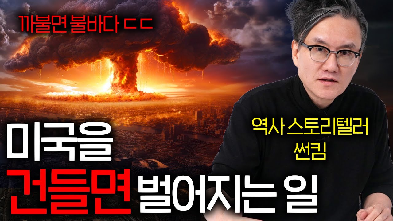 전쟁나면 밝혀지는 미국의 압도적인 군사력 (세계 최강의 전력 ㄷㄷ)
