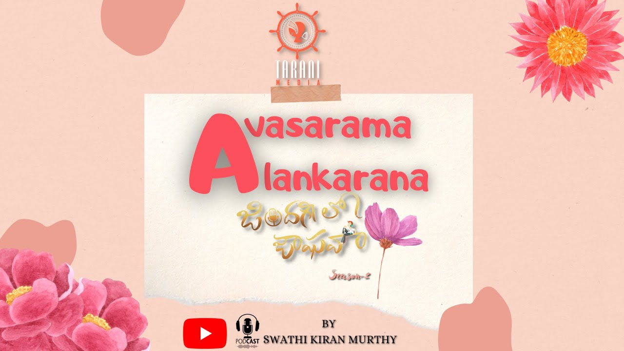 Avasarama Alankarana ||  ZLJ Season - 2 || Swathi Kiran Murthy || Telugu podcast channel TaraniMedia