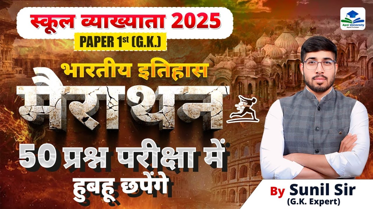 RPSC 1ST GRADE INDIAN HISTORY MARATHON | COMPLETE INDIAN HISTORY IN ONE CLASS | 1ST GRADE GK