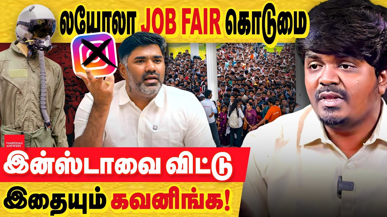 லயோலா மணிக்கு கிடைச்ச வாய்ப்பு இவர்களுக்கு இல்லையே! சமூக அவலம். ஆனா மாற்றி யோசிப்பது அவசியம்.