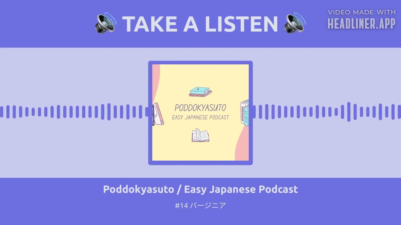 #14 バージニア | Learn Japanese Listening N5&ndash;N3 | Poddokyasuto / Easy Japanese Podcast