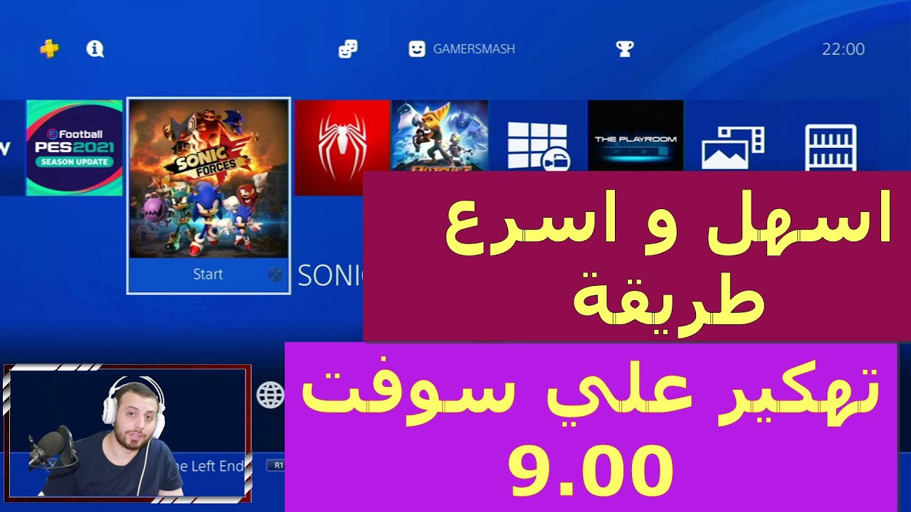 شرح طريقه تنزيل سوفت 9.00 علي جهاز PS4 وتفعيل جيلبريك في 2025