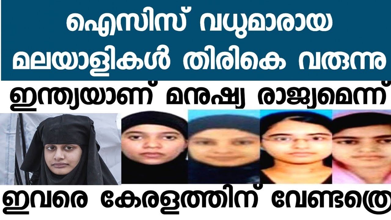 ഐസിസ് വധു ജീവിതം മടുത്തു