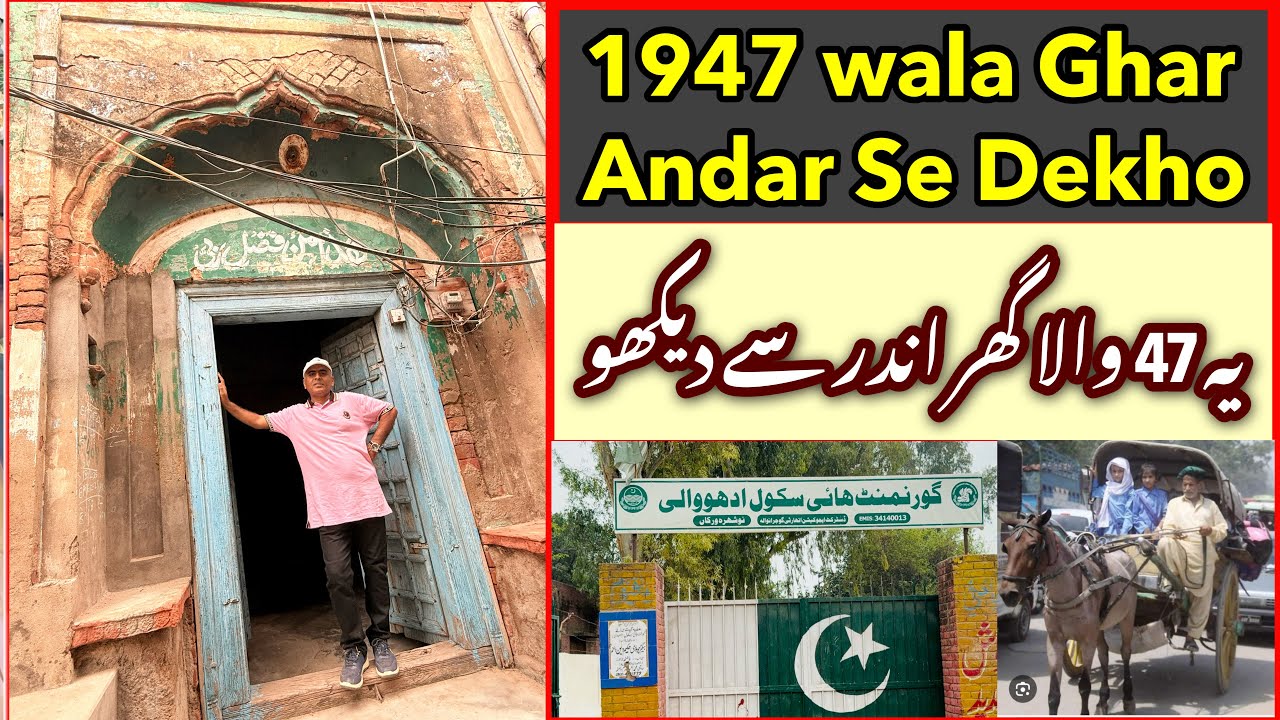 Hinduon ka 1947 wala Pakistani House 
