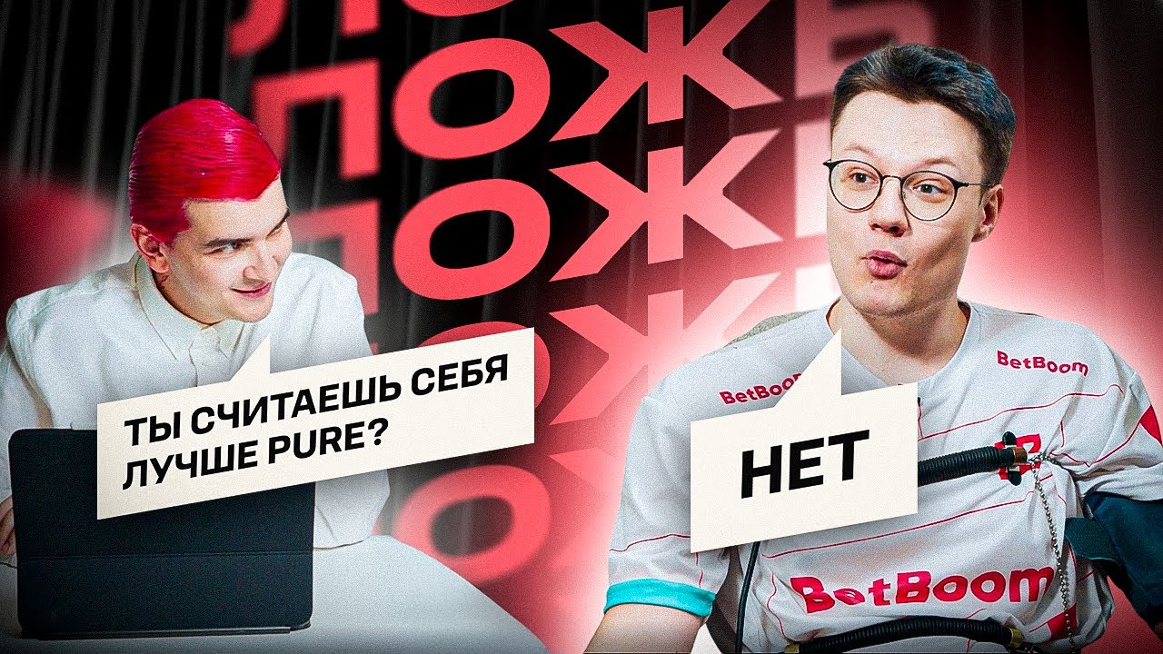 Kiritych Проходит Детектор Лжи | BetBoom Team