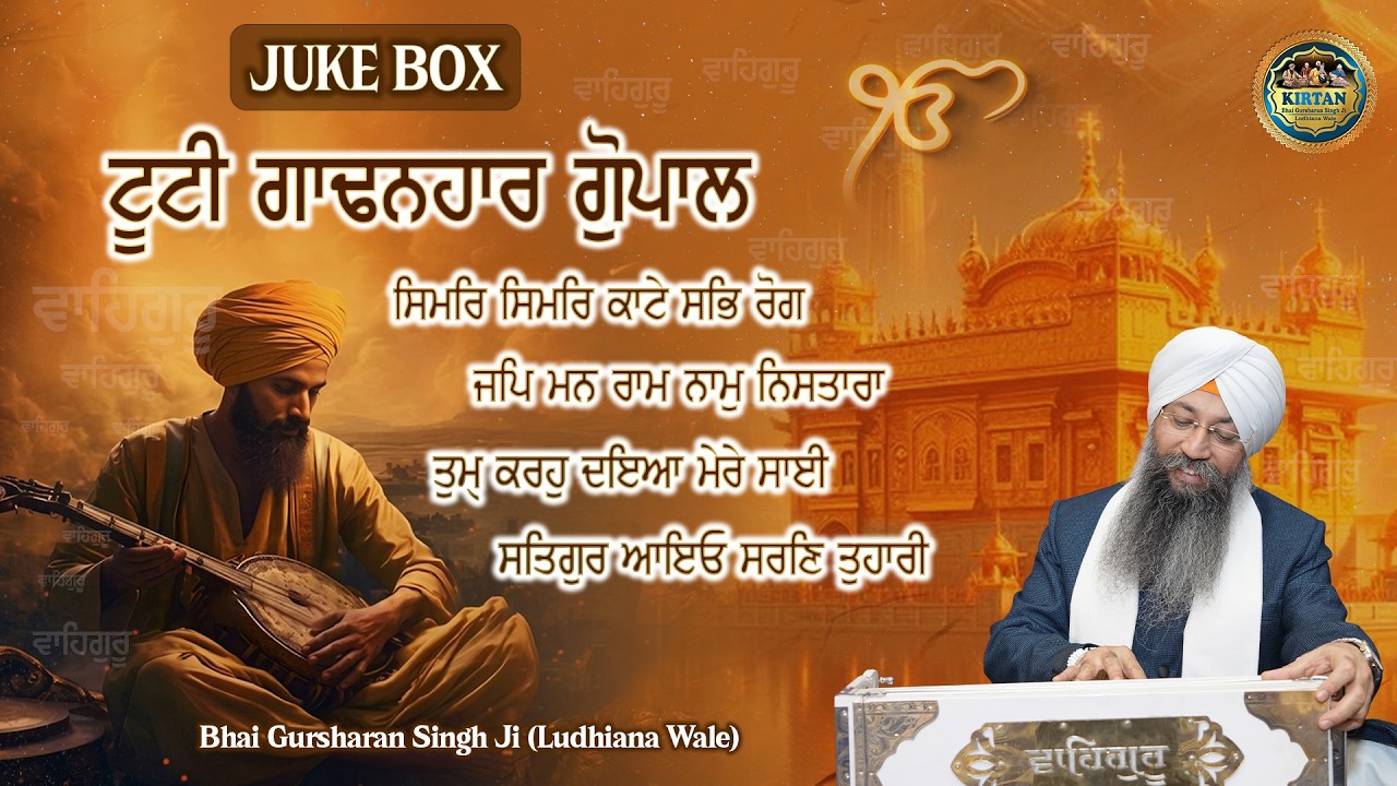 Latest's Shabad's | Juke Box | Bhai Gursharan Singh Ji Ludhiana Wale | New Shabad's 2026 | Gurbani
