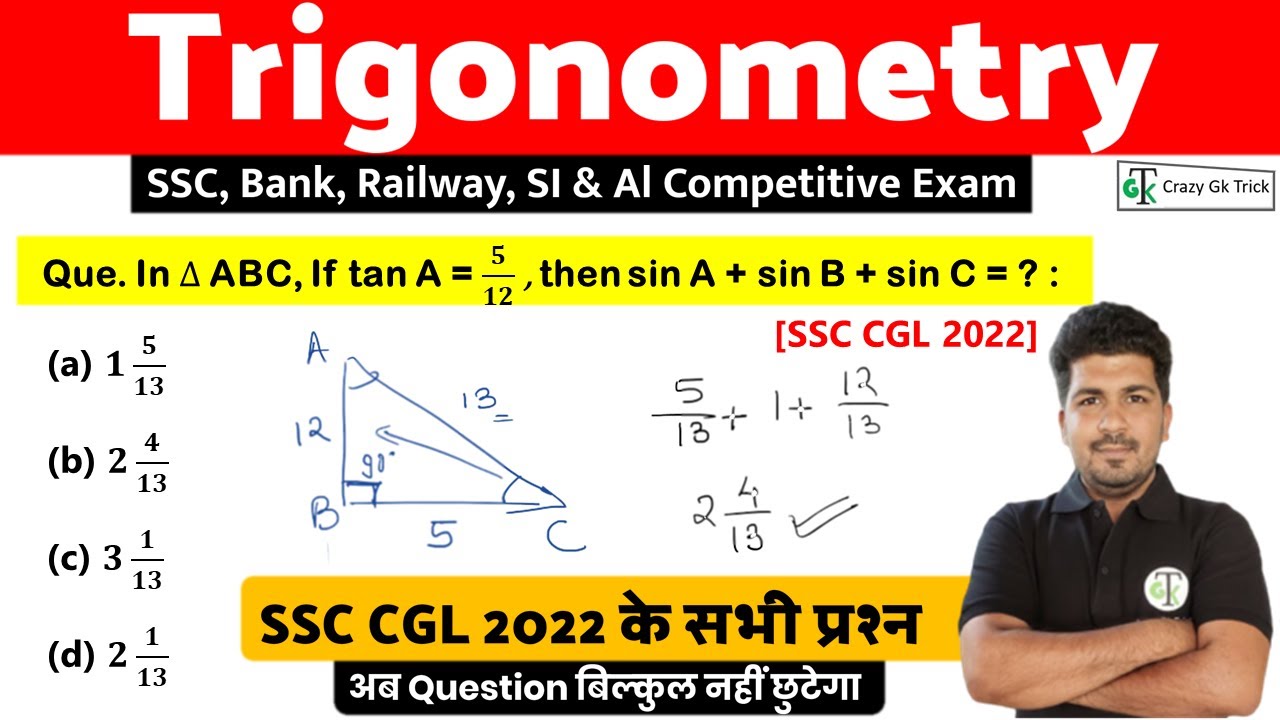 Advance Maths : Trigonometry | त्रिकोणमिति | SSC CGL  2022 Maths Question | Crazy Gk Trick