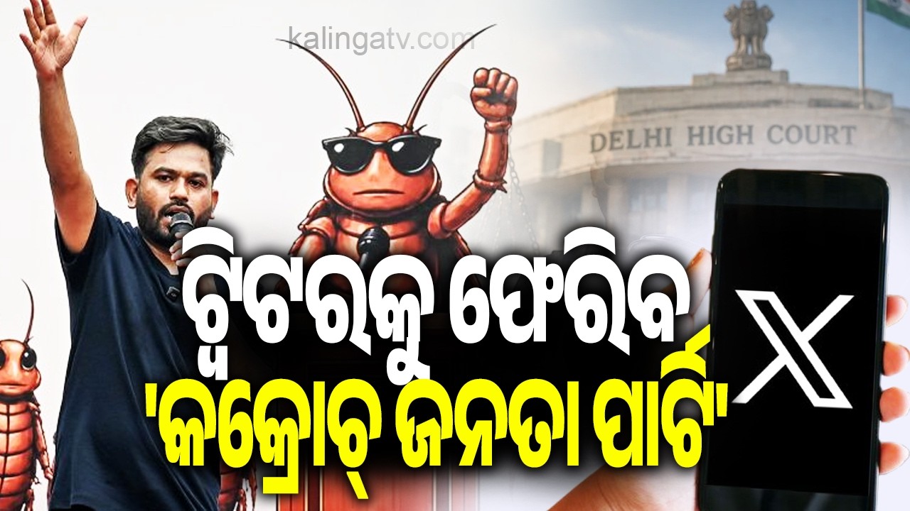 Delhi High Court Orders Restoration of  Cockroach Janta Party's X Account | Kalinga TV