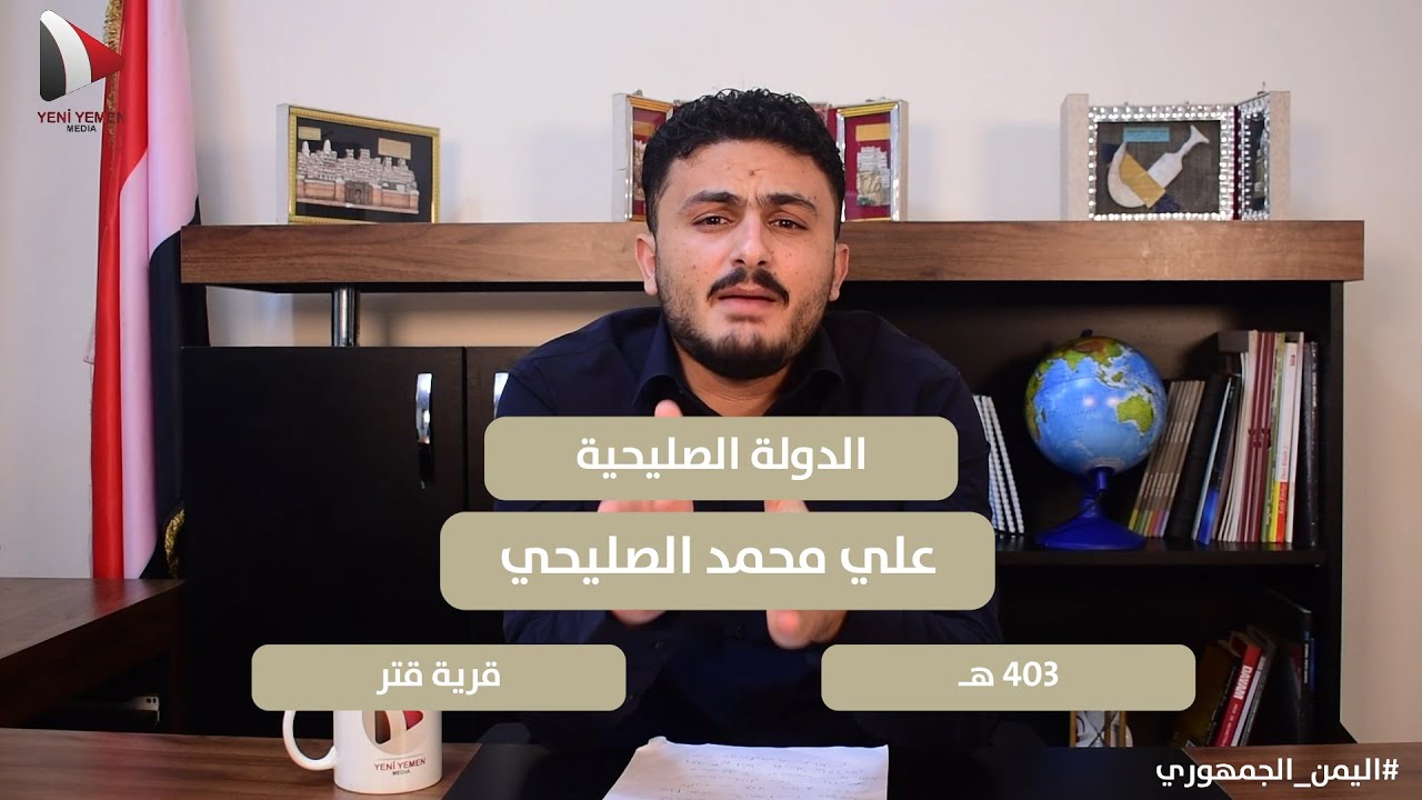 اليمن الجمهوري || 