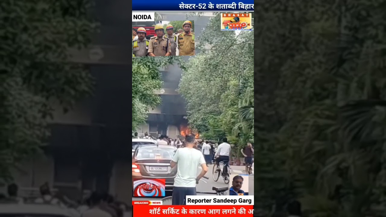Fire Breaks Out at Restaurant Complex in Noida Sector-52; 15 Rescued Safely, No Casualties Reported