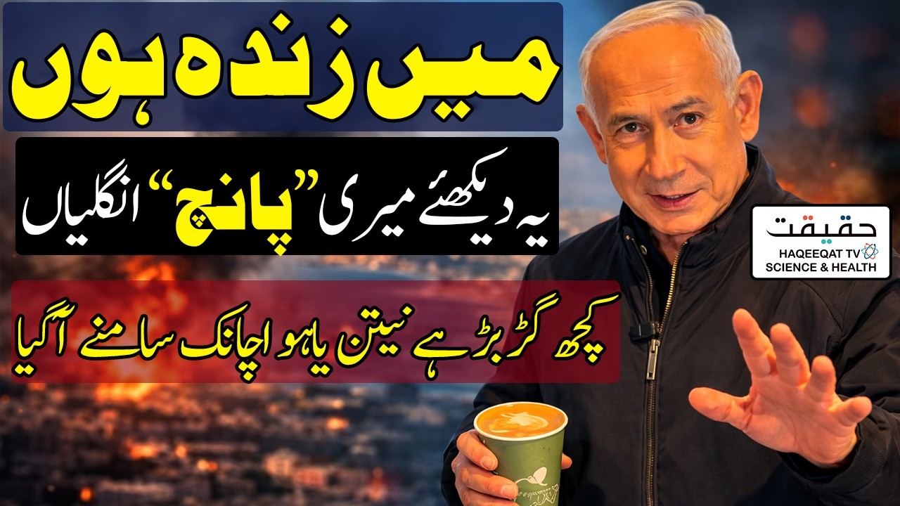Netanyahu Appears After Iran Fires Sejjil Missiles at Israel