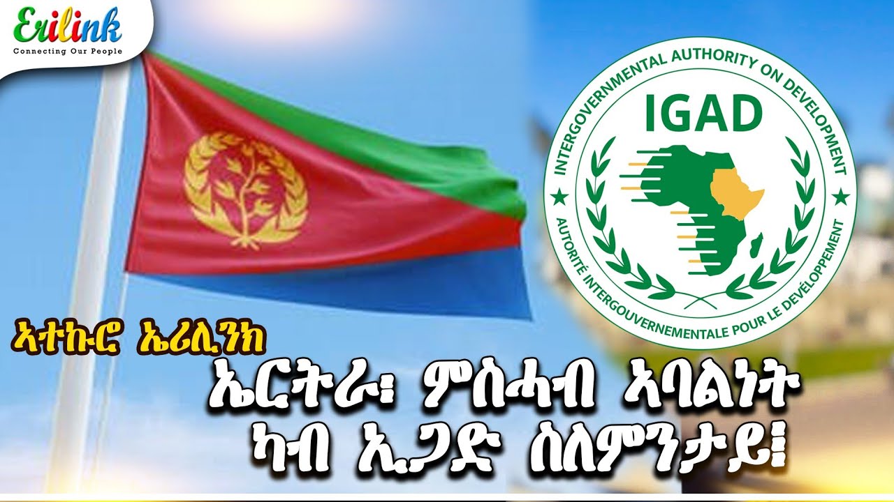 UN Chief's Message to Ethiopia & Eritrea | The Truth Behind IGAD Withdrawal