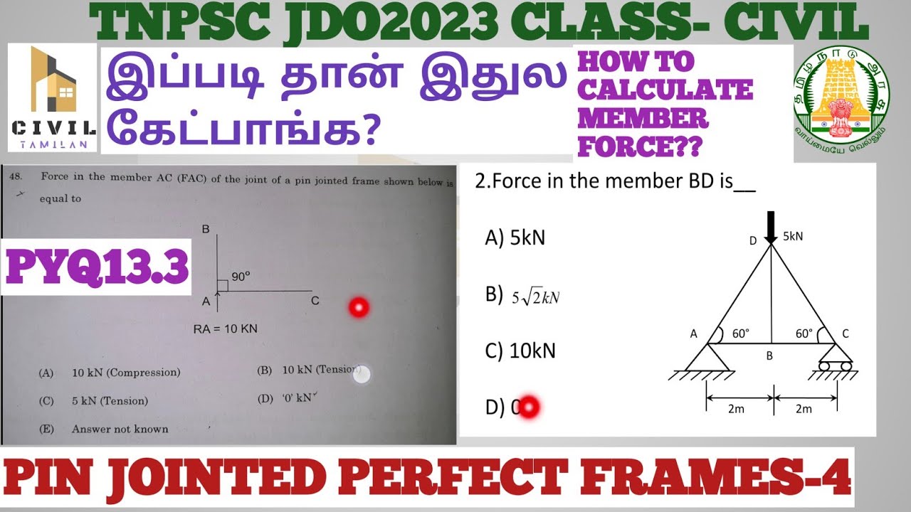இதுல இப்படி தான் கேட்பாங்க|PIN JOINTED FRAMES PREVIOUS YEAR QUESTIONS 4|TNPSC JDO 2023