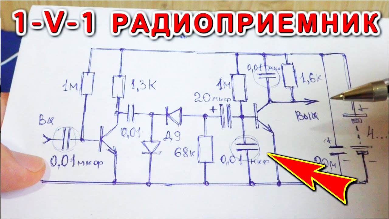 ★1-V-1★ радиоприемник на двух транзисторах КТ315 ✅ Простая схема и большая громкость.