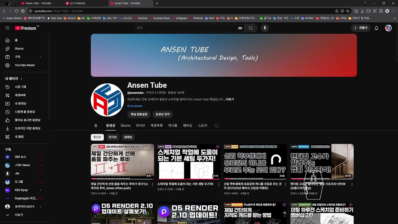 2025.08.10_ANSEN(테스트용)_이야기 나누기